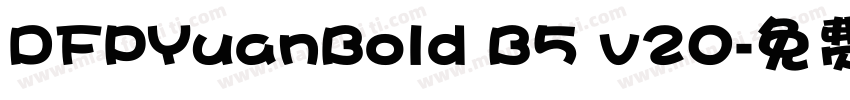 DFPYuanBold B5 v20字体转换